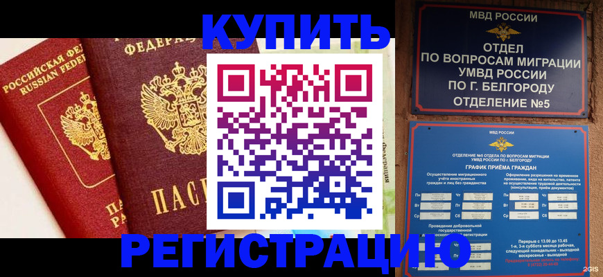 прописка регистрация в Сыктывкаре