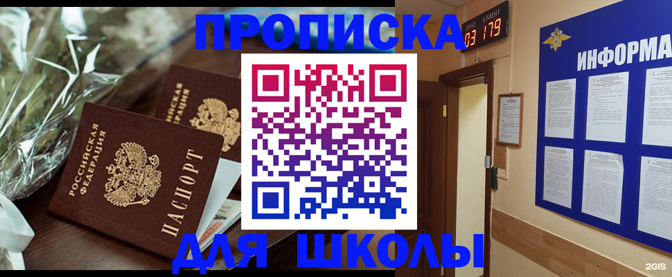 прописка для кредита в Сыктывкаре