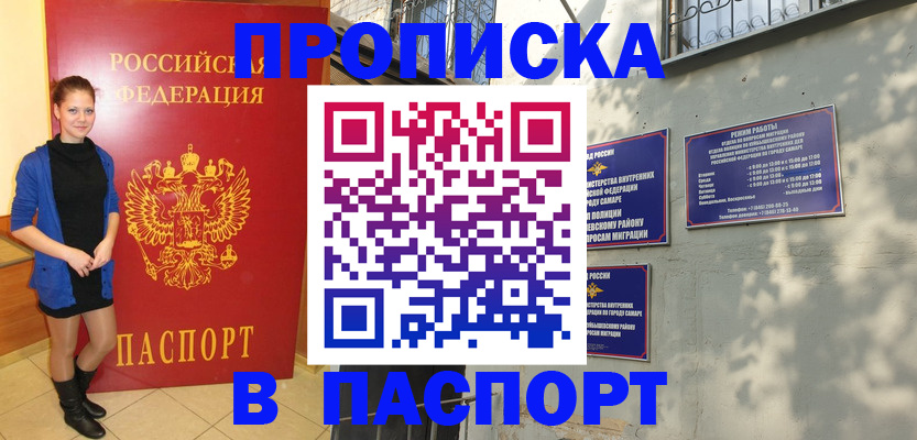 прописка в квартире в Сыктывкаре