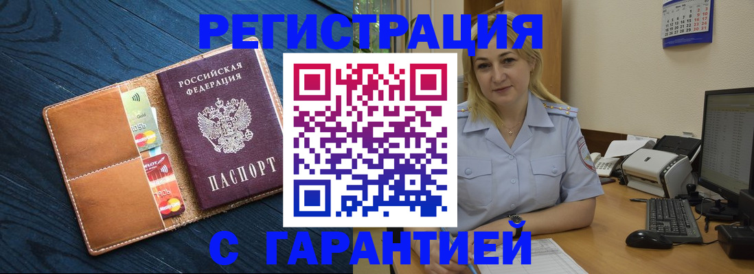 регистрация в Сыктывкаре